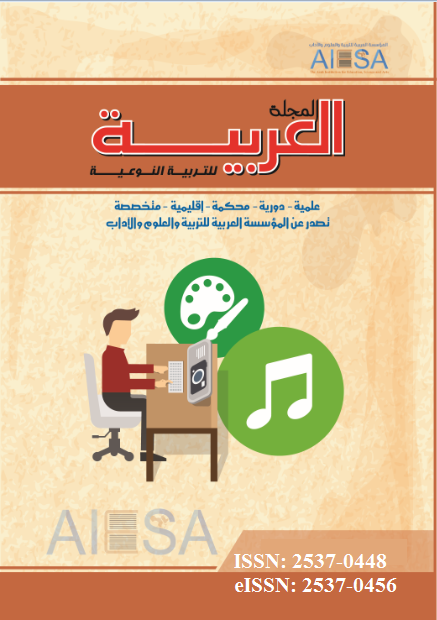 المجلة العربية للتربية النوعية